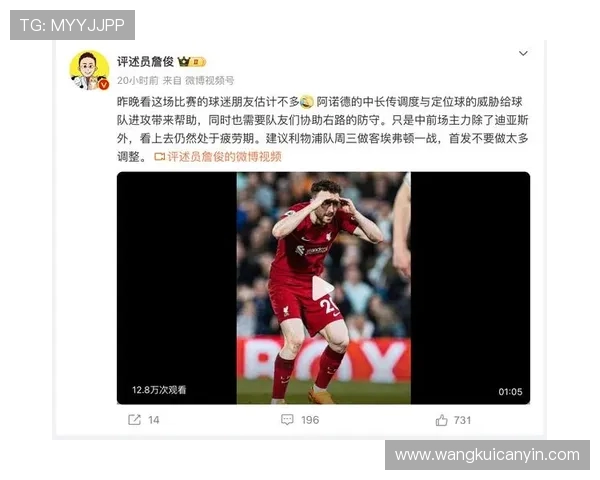 曼联与埃弗顿激战正酣詹俊解读比赛精彩瞬间与战术分析